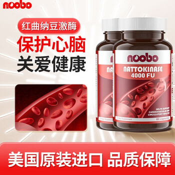 NOOBO美国原装进口红曲纳豆激酶胶囊4000FU溶软化疏通血管清道夫降血脂 纳豆激酶胶囊2瓶（阶段装）