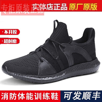 正品行货新式消防作训鞋男黑色消防员训练跑鞋超轻夏季网眼备勤鞋黑色