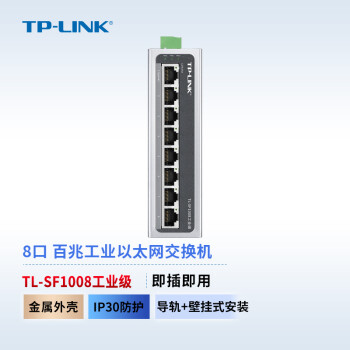 TP-LINK ҵ ҵǧ罻 ߷ DINڹҰװ TL-SF1008ҵ 8ڰ