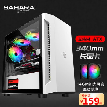 SAHARA 301Ի̨ʽˮ侲С䣨֧matx\/itx ɫ ֧MATX +6T58òʷװ12CM)