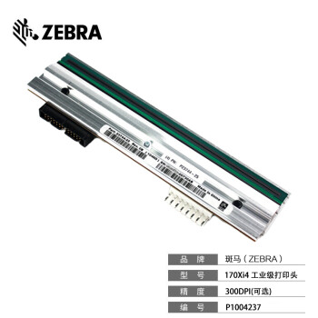 ZEBRA170Xi4 300DPI ǩӡͷ P1004237