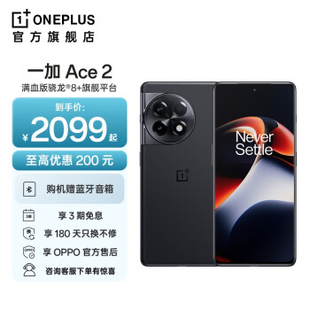 һ Ace 2 Ѫ8+콢ƽ̨ 1.5KϬ ֡ OPPO AIֻ 5GѧϷ羺ֻ 嫺 16GB+256GB