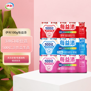 伊利每益添活菌型乳酸菌饮品100ml益生菌儿童0脂肪营养早餐 混合20瓶