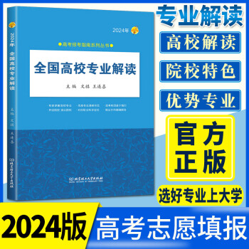 民办排名大学有哪些_民办大学排名_民办好大学排名