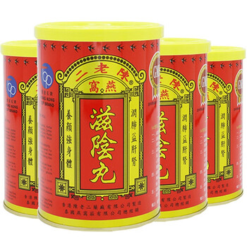 【y】滋阴丸 陈老二燕窝滋阴丸 滋阴健肾 香港老牌 陈老二燕窝滋阴丸