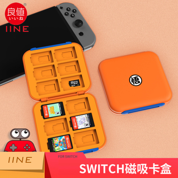 hori日本 任天堂switch ns配件 6卡位游戏卡收纳盒 弹跳憬芊 良值龙珠