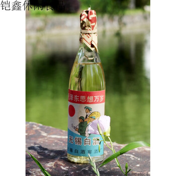 无锡白酒 锡白万岁 纯粮酿造 1976复古包装 单瓶500ml