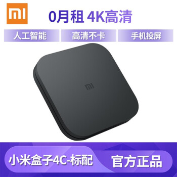 小米 Mi 小米盒子4 加强版4k高清网络电视机顶盒子wifi高清播放器安卓家用小米盒子4c 加强版 免费看电视 图片价格品牌报价 京东