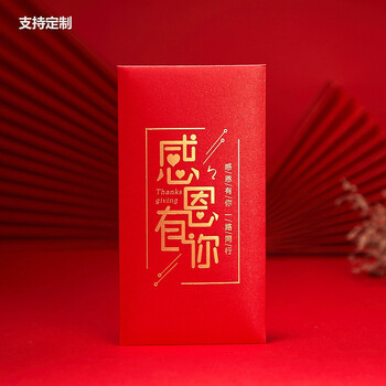 sweetlive感恩红包感谢红包感恩有你周年庆公司活动答谢红包可定制