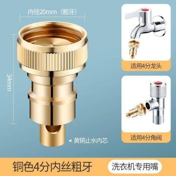 洗衣機進口管接口全銅洗衣機水龍頭轉接頭防脫落自動止水嘴專用家用4