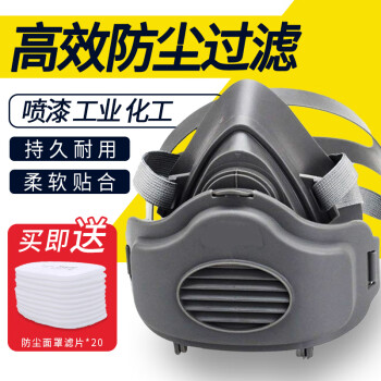 和京造 防尘面具工业防粉尘呼吸面罩口罩