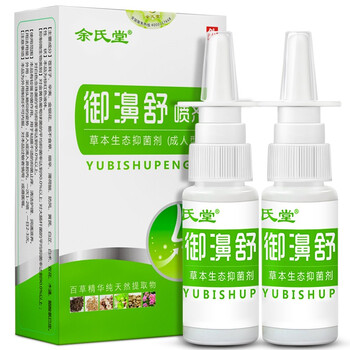 余氏堂御鼻舒成人款2盒装 图片价格品牌报价 京东