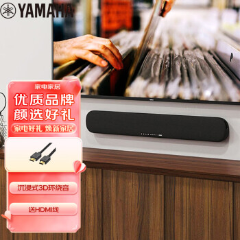 雅马哈（Yamaha） ATS-1090 音响 电视回音壁客厅5.1家庭影院音响 家用蓝牙音箱电脑音响 内置低音炮单元