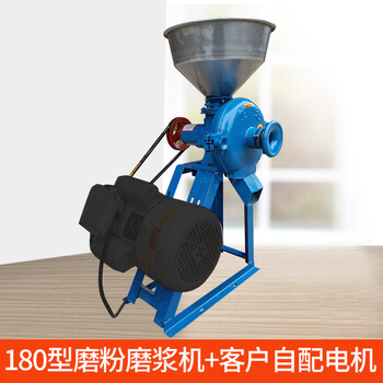 米浆豆浆五谷杂粮小型家用玉米粉碎机 180型磨粉磨浆机 客户自配电机