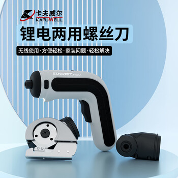 卡夫威尔锂电两用电动螺丝刀裁纸切割地毯修剪皮革 电起子3.6V P4625A