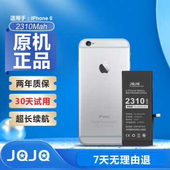 JQJQ苹果6电池/iphone6苹果手机内置电池大容量至尊版2310mAh手游戏直播电池