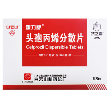 银力舒 头孢丙烯分散片 0.