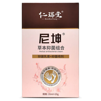 尼坤拓实膏仁瑞仁瑞堂尼坤组合套装尼坤软膏手脚水泡尼坤喷剂
