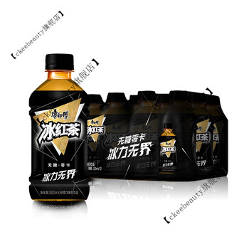 黑瓶冰红茶330ml风味饮料柠檬口味饮品黑色包装冰红茶330ml24瓶两箱装
