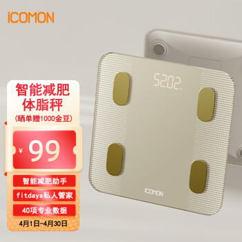 沃莱（ICOMON）体脂秤高精准智能体重秤 健身房专用电子秤人体减肥健身健康监测测量仪