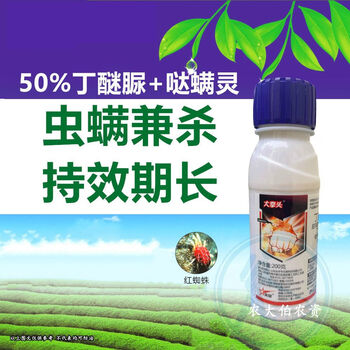 大拳头 50%丁醚·哒螨灵红蜘蛛杀虫剂 200g