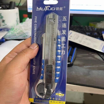 连发大号美工刀裁纸刀金属壁纸割刀电工刀快递开箱刀羽拓五连发壁纸刀
