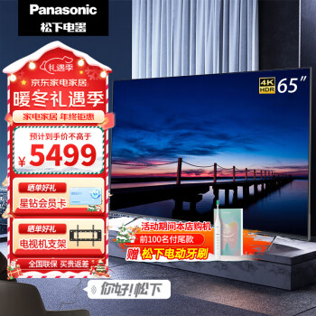 £Panasonic75/65/55/50/43Ӣ4KȫMEMC˶޹3DNX680Cϵ 65Ӣ