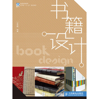 书籍设计pdf/doc/txt格式电子书下载