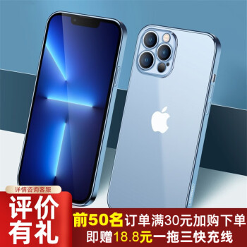 昊穆適用於蘋果13手機殼透明iphone13promax露標軟殼簡約男女款情侶殼