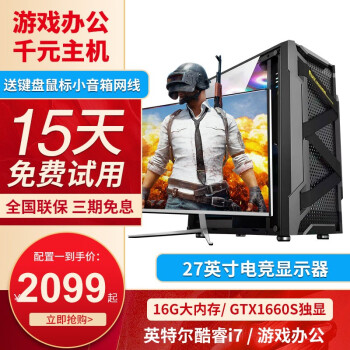 أaopote Ӣضi516Gڴ̨ʽȫװõ羺Ϸ +27Ӣʾȫ öi7+16G+756G+1050Ti