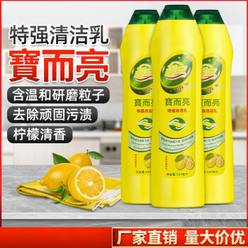 超宝 多功能油污清洁剂 瓷砖除垢厨房台面去污 清洁乳 柠檬香 500ml