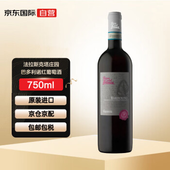 Torre Del Falasco巴多利诺红葡萄酒750ml 单瓶装 意大利原瓶进口葡萄酒