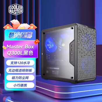 CoolerMaster Q300L/Q500LС/ɢȻ/Ϸ羺̨ʽ Q300L M-ATX ʽ ɫ