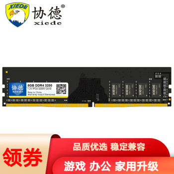 Э (XIEDE)DDR4 ̨ʽڴ PC4Ĵڴ ȫ 8GDDR4 3200