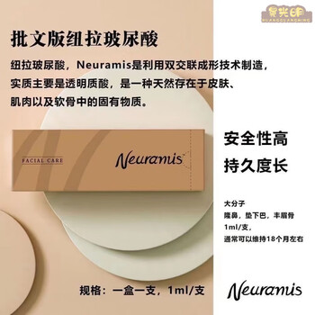 批文纽拉美斯玻尿酸精华液饱满塑形填充面部补水保湿国内正规产品 大
