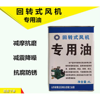 三叶罗茨风机机油齿轮油润滑油齿轮箱油2l35l4l油4l回转风机专用油