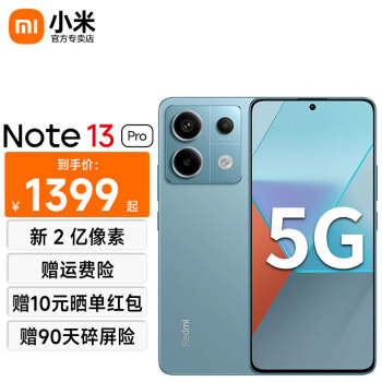 С Redmi Note13 Pro 5Gֻ С׺ֻ ʱ12ڡ 12GB+512GB