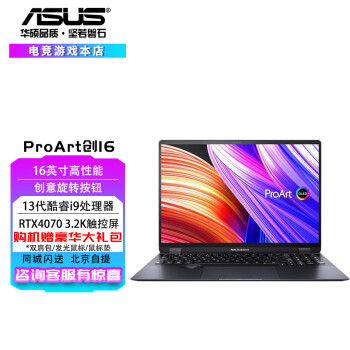 ˶ASUSProArt16 13ѹi9 16ӢܱʼǱվ 3.2K OLED i9-13980HX RTX4070 64G 2T̬Ӳ