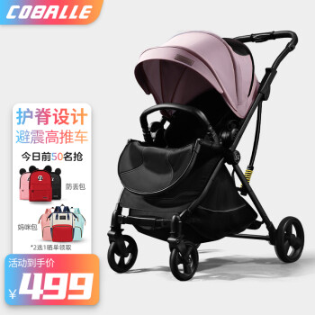 酷贝乐 Coballe 德国婴儿推车可坐可躺轻便折叠婴儿车高景观双向宝宝手推车珀尔里粉 经典版 图片价格品牌报价 京东