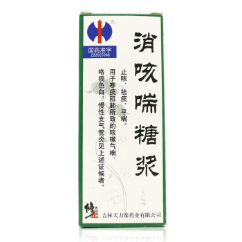 修正 消咳喘糖浆 100ml*1瓶/盒 止咳 祛痰 平喘 慢性支气管炎 套餐一