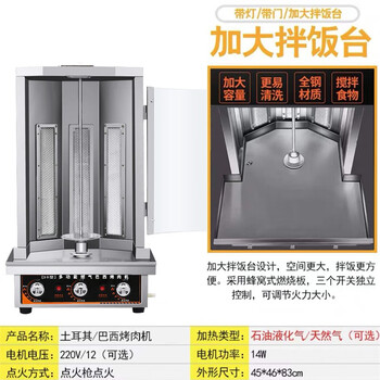 土耳其烤肉机商用燃气自动旋转巴西肉夹馍烧烤炉电热烤肉拌饭机器