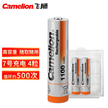 ʨCamelion 7/ߺ/AAA 1100ʱ2 //ң//ֵͲ