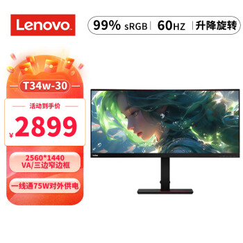 루ThinkVision루ThinkVision/IPSɫ ˱խ ԭ⼼֤ ȫð칫ʾ T34w-30 HDMI+DP