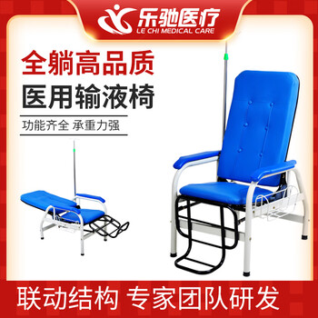 乐驰（LECHI）全趟医用输液椅 脚踏靠背联动 钢管材质 防滑扶手舒适座面置物架