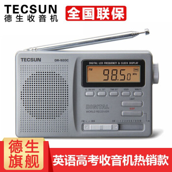 Tecsun DR-920CЯʽ ȫʾӿӢ߿ ɫ+ͨö+4.5VԴ