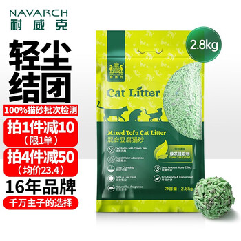 耐威克绿茶豆腐猫砂除绿茶消臭轻尘猫沙大袋混合膨润土猫砂2mm升级混合绿茶猫砂2 8kg 结团绿茶消臭 图片价格品牌报价 京东