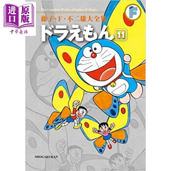 藤子 F 不二雄大全集哆啦a梦11 日文原版ドラえもん11 摘要书评试读 京东图书