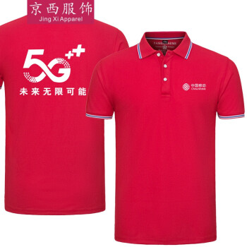 男女翻領polo衫工裝短袖t恤衣服營業廳定製logo定製款紅色s165cm100斤