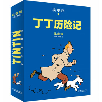 丁丁历险记:精装版(第二辑)(8册)