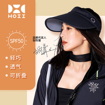 后益(hoii)张钧甯空顶防晒帽子女防紫外线可折叠大帽檐贝壳帽618接龙